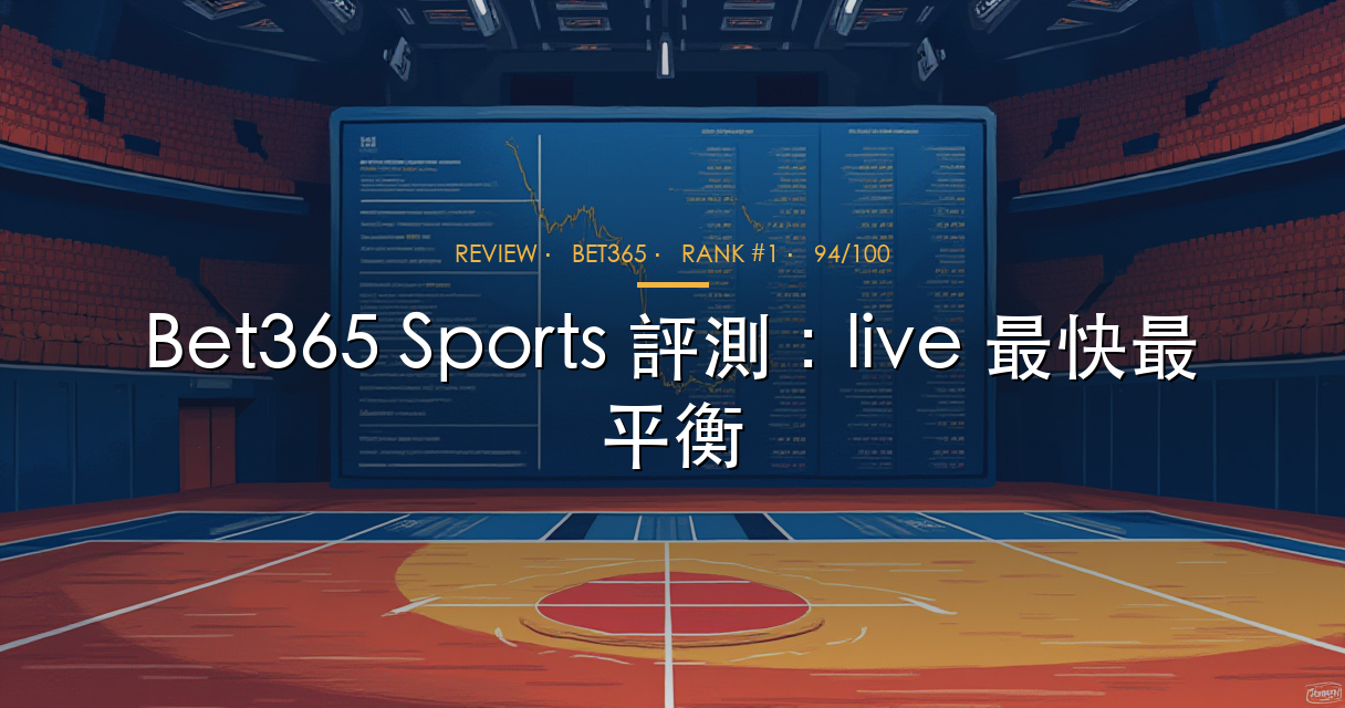 Bet365 Sports